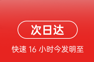 滋润航空空运航空货运 航空货运